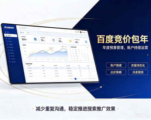 海州百度竞价包年