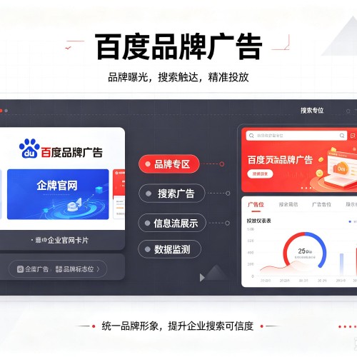 海州百度品牌广告